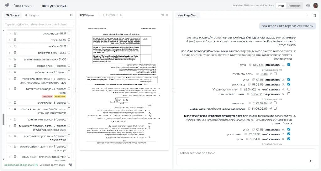 תצוגה מקדימה של ממשק bniya.ai